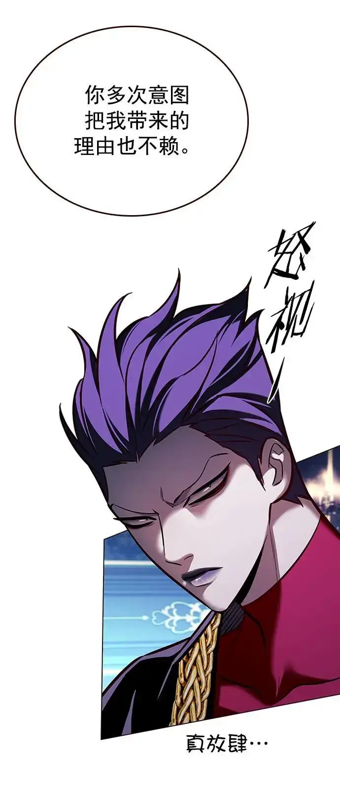 《觉醒吧，铲屎官！》第270话图32