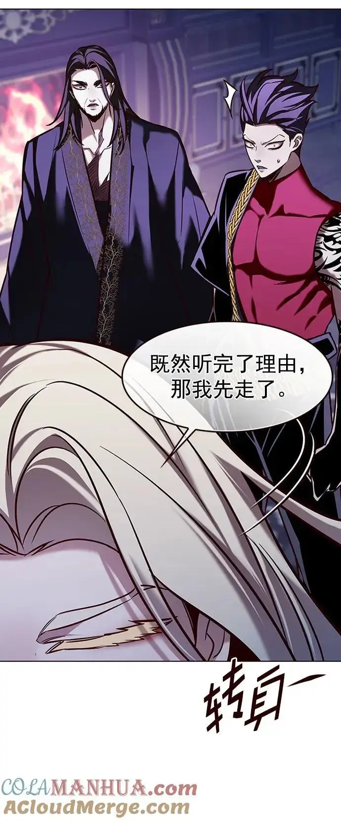 《觉醒吧，铲屎官！》第270话图37
