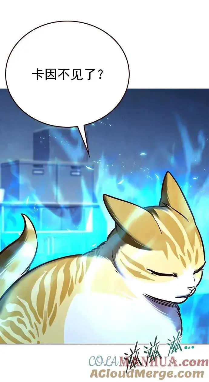 《觉醒吧，铲屎官！》第270话图4