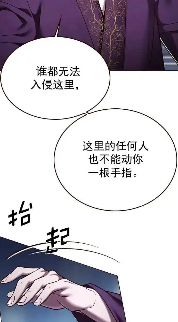 《觉醒吧，铲屎官！》第270话图45