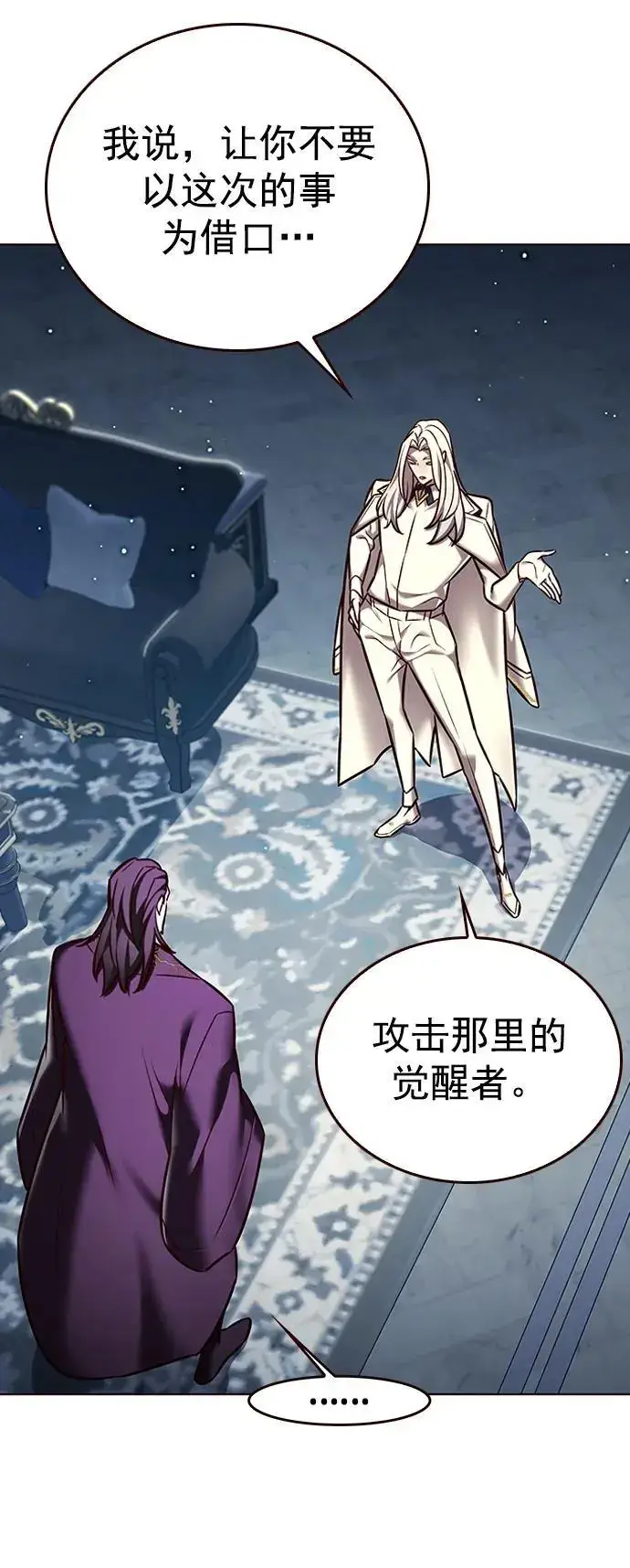 《觉醒吧，铲屎官！》第270话图56