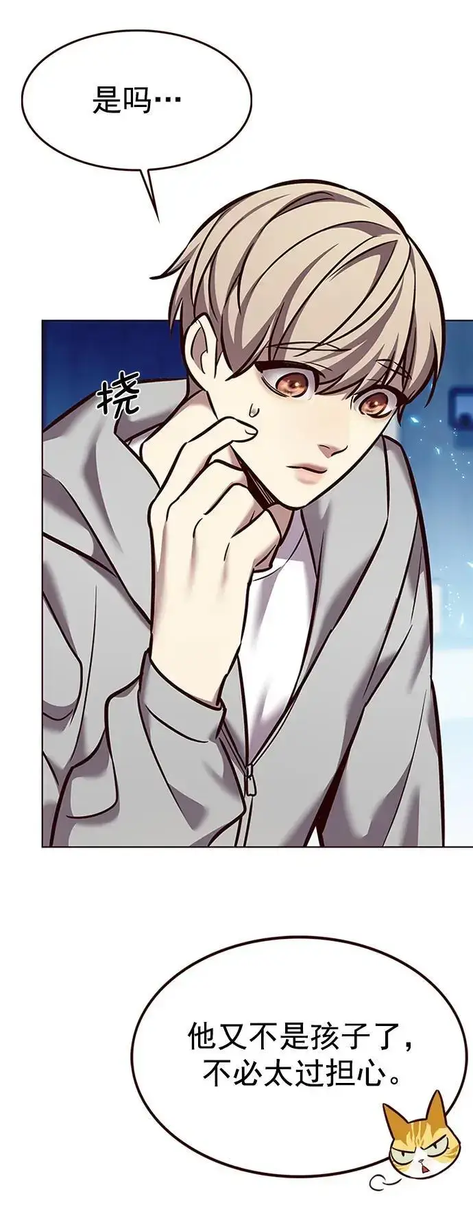 《觉醒吧，铲屎官！》第270话图6