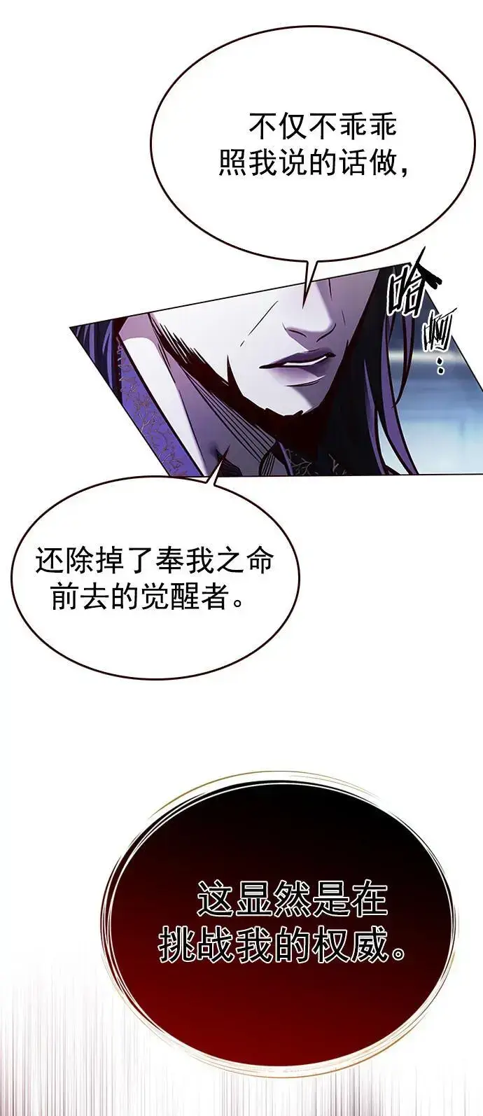 《觉醒吧，铲屎官！》第270话图60