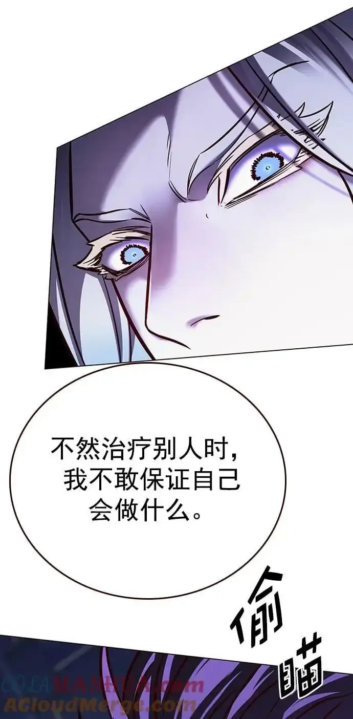 《觉醒吧，铲屎官！》第270话图64