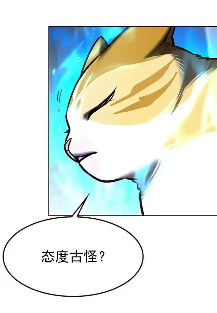 《觉醒吧，铲屎官！》第270话图8