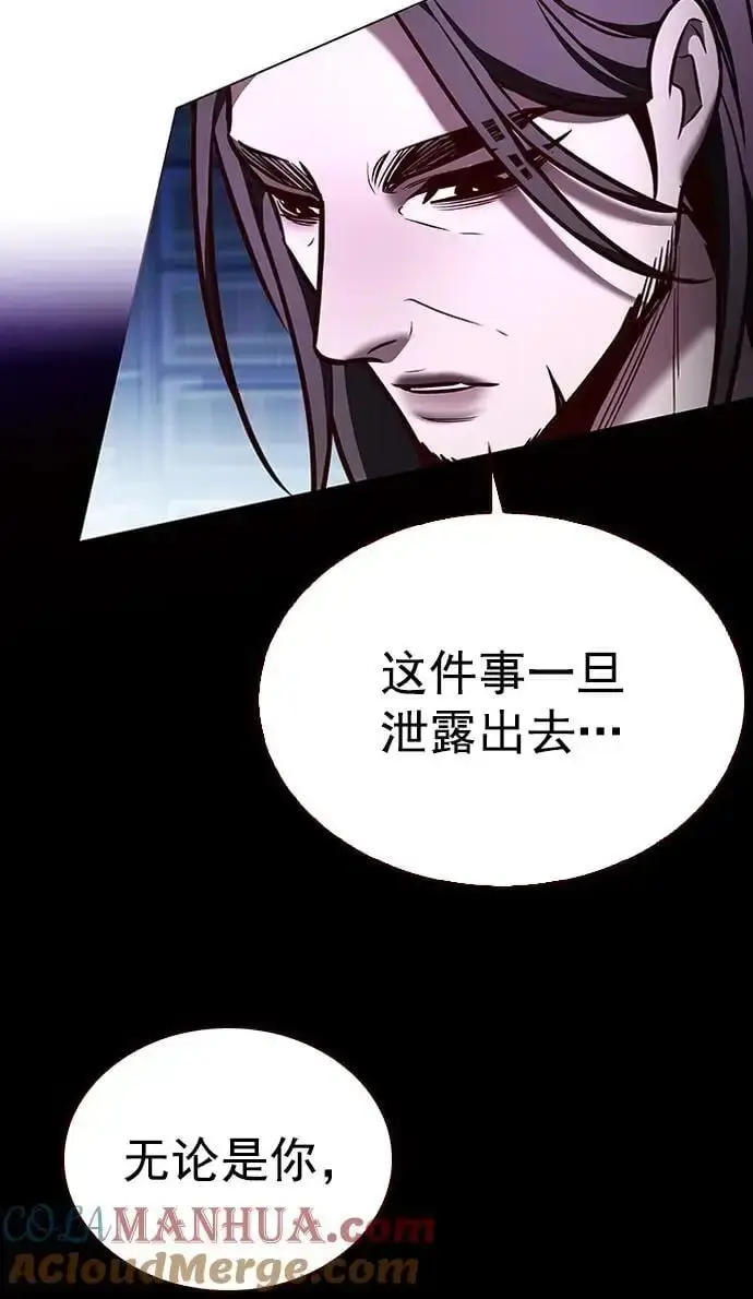 《觉醒吧，铲屎官！》第270话图82