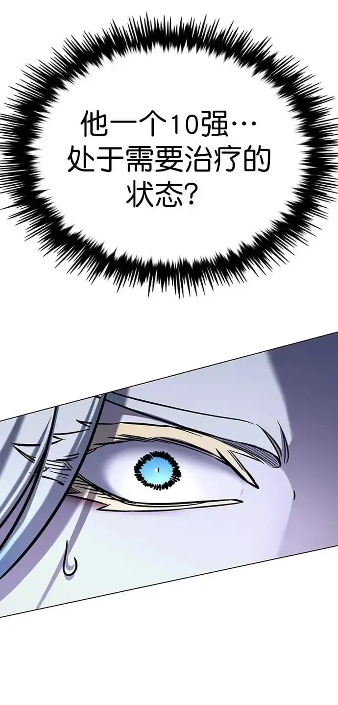 《觉醒吧，铲屎官！》第270话图89