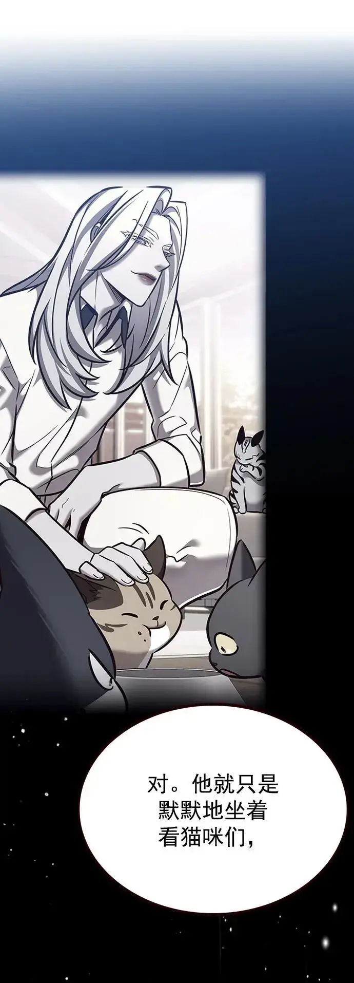 《觉醒吧，铲屎官！》第270话图9