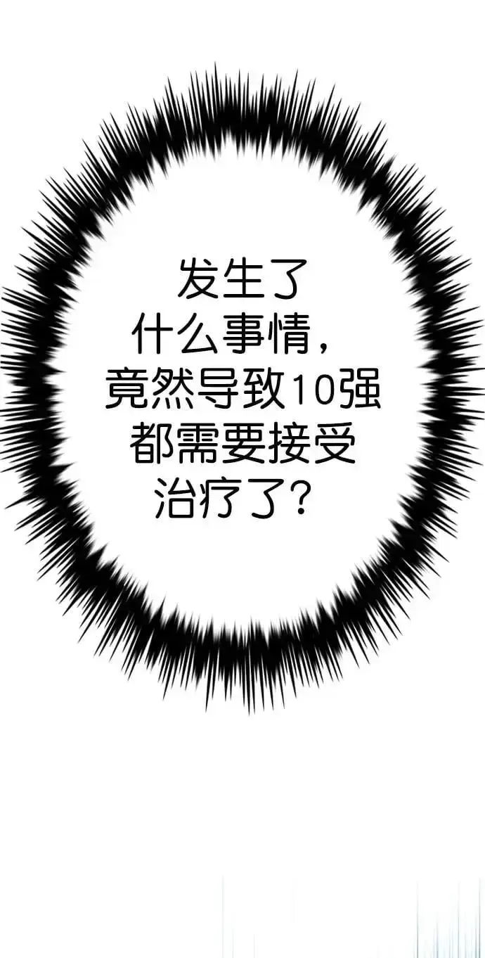 《觉醒吧，铲屎官！》第270话图90