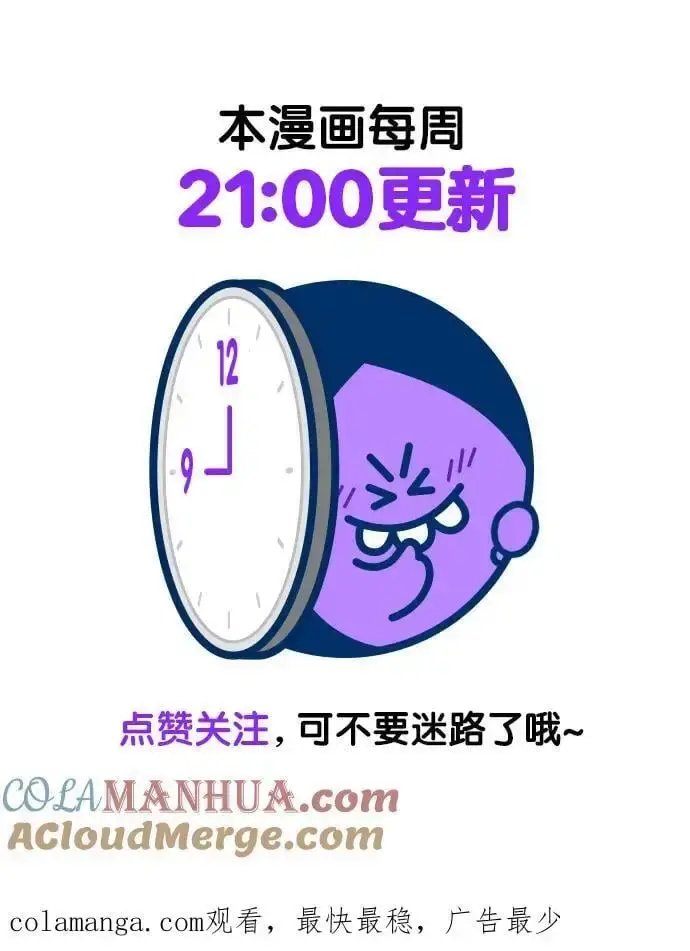 《觉醒吧，铲屎官！》第270话图94