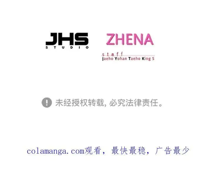 《觉醒吧，铲屎官！》第276话图104