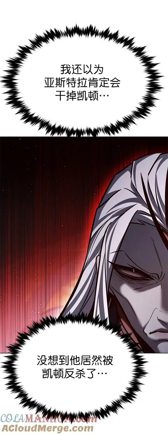 《觉醒吧，铲屎官！》第276话图13