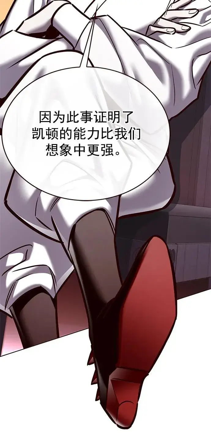 《觉醒吧，铲屎官！》第276话图20