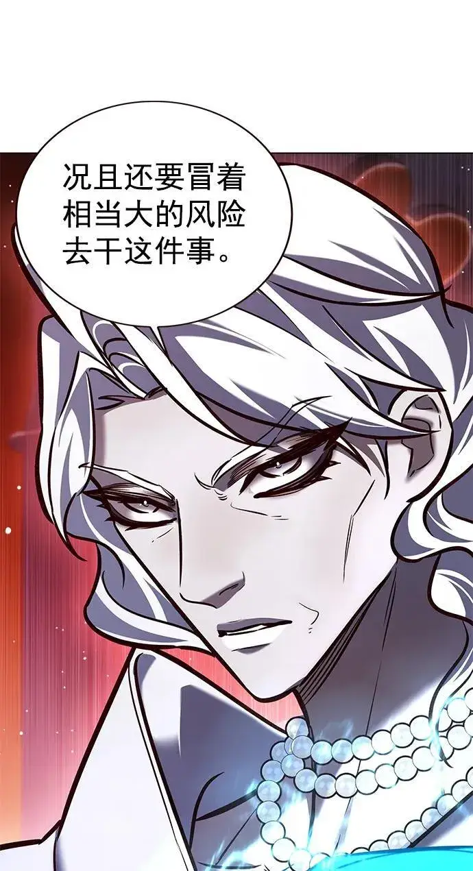 《觉醒吧，铲屎官！》第276话图31