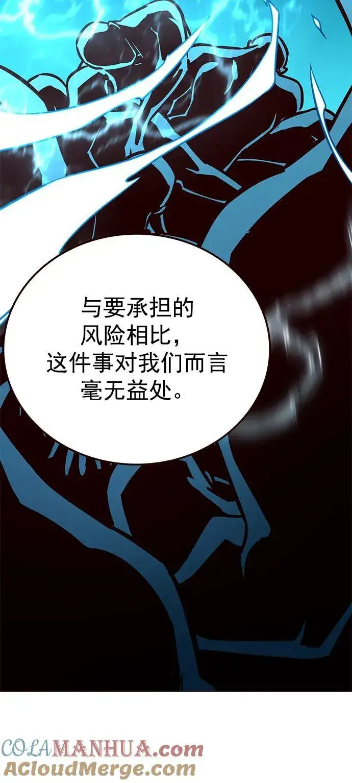 《觉醒吧，铲屎官！》第276话图33
