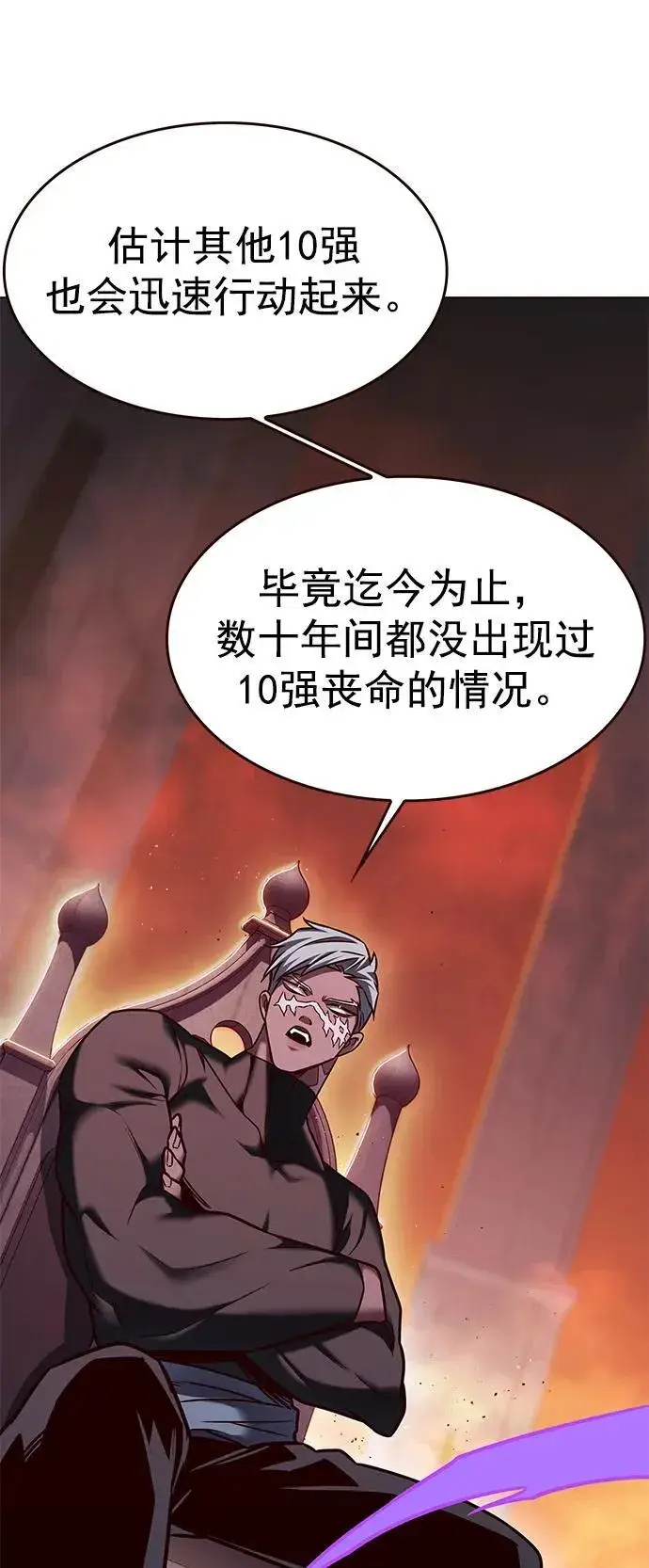 《觉醒吧，铲屎官！》第276话图35