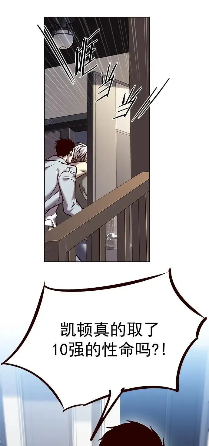 《觉醒吧，铲屎官！》第276话图46