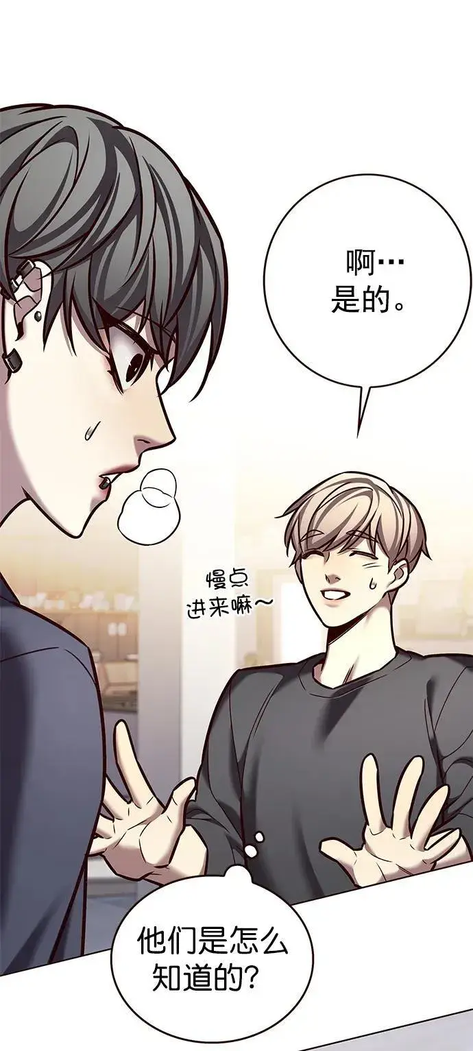 《觉醒吧，铲屎官！》第276话图48