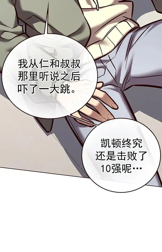 《觉醒吧，铲屎官！》第276话图50