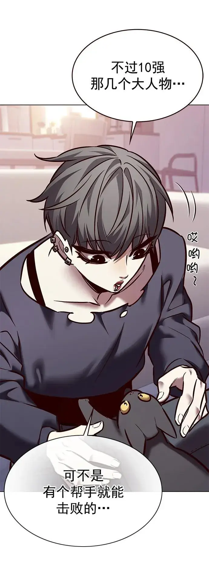 《觉醒吧，铲屎官！》第276话图56