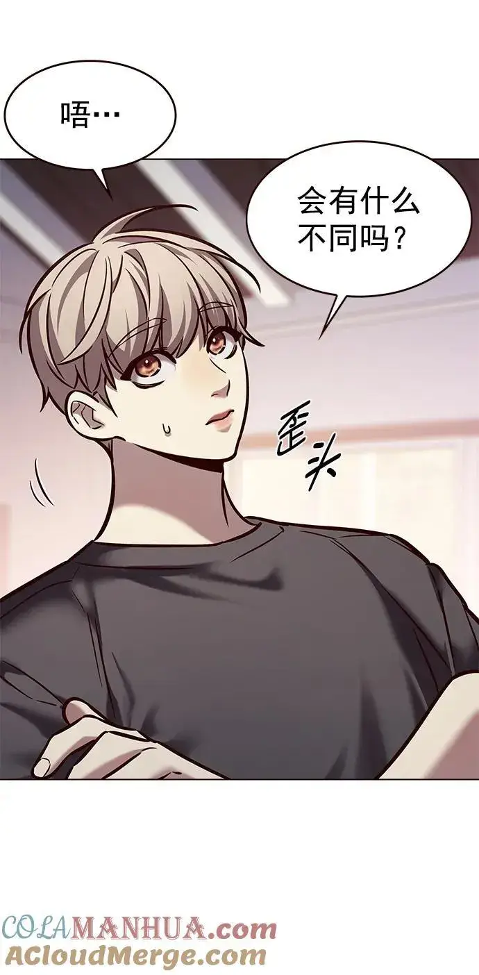 《觉醒吧，铲屎官！》第276话图61