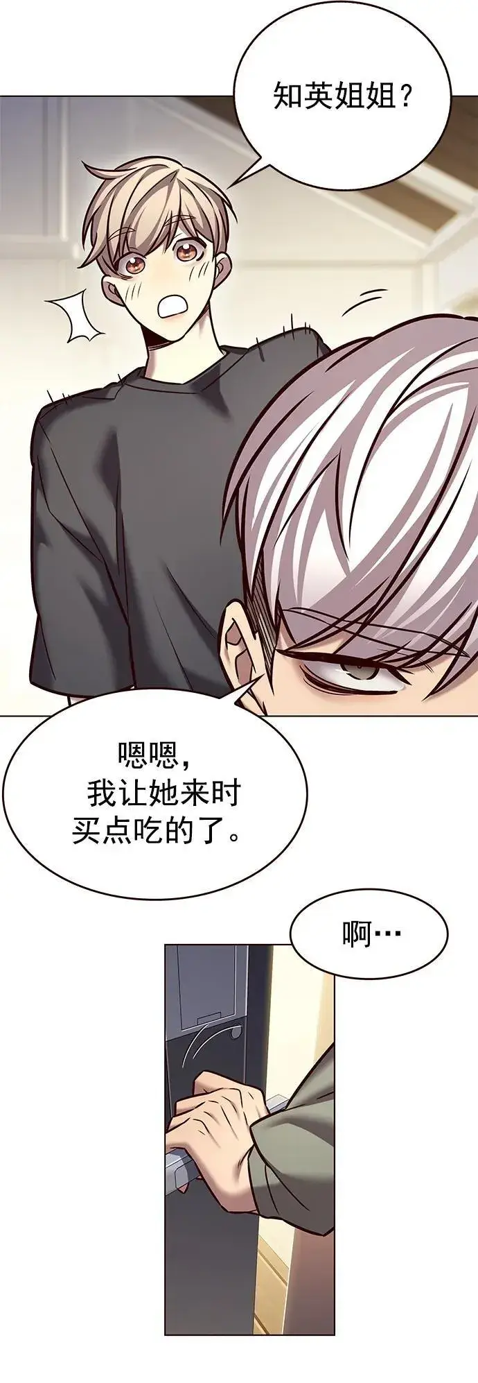 《觉醒吧，铲屎官！》第276话图64