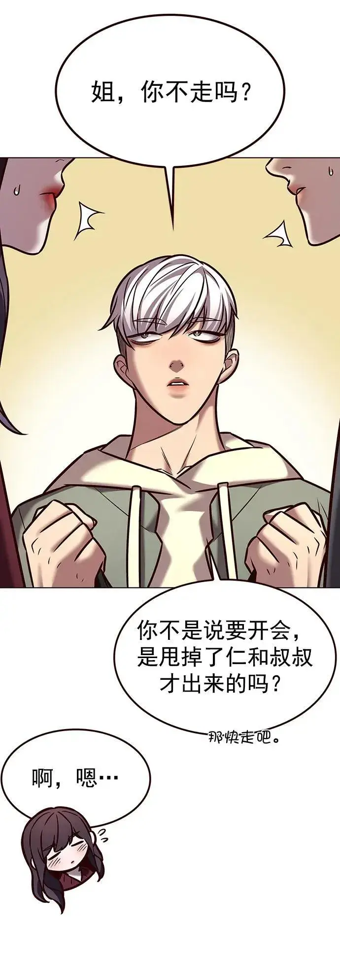 《觉醒吧，铲屎官！》第276话图68