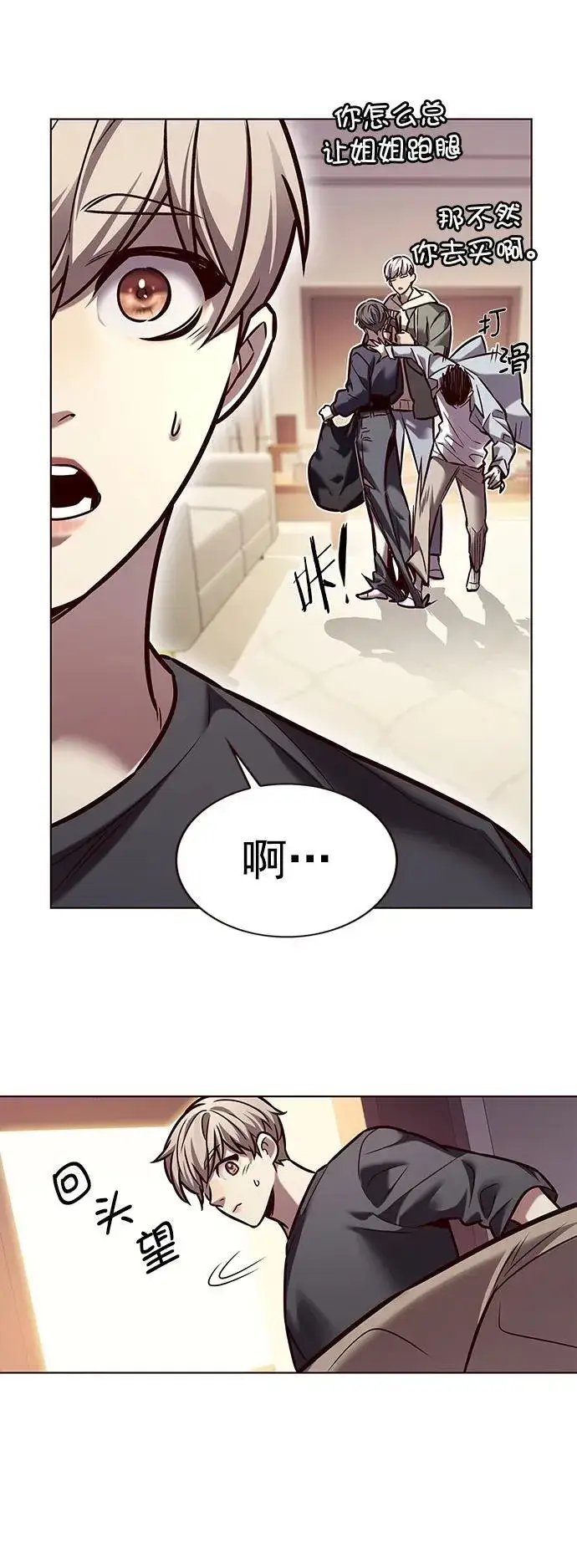 《觉醒吧，铲屎官！》第276话图70