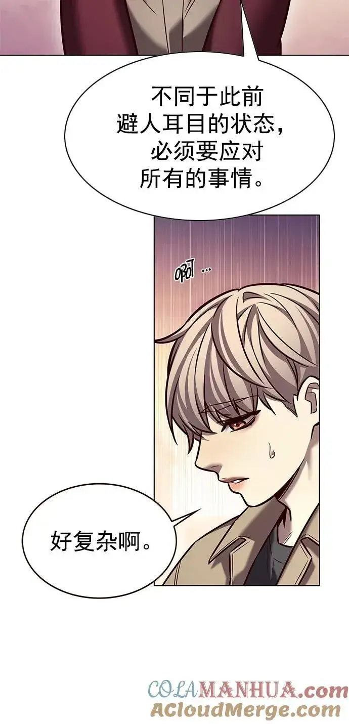 《觉醒吧，铲屎官！》第276话图77