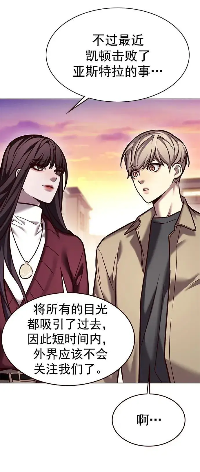 《觉醒吧，铲屎官！》第276话图78
