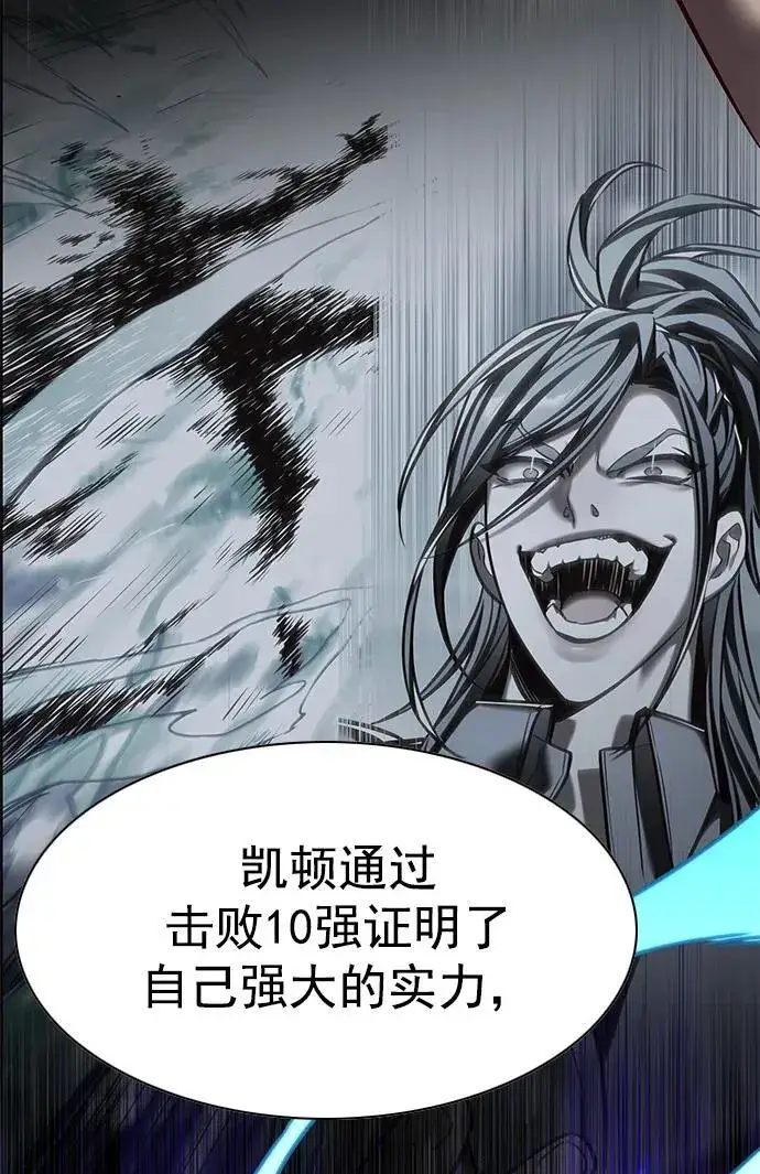 《觉醒吧，铲屎官！》第276话图83