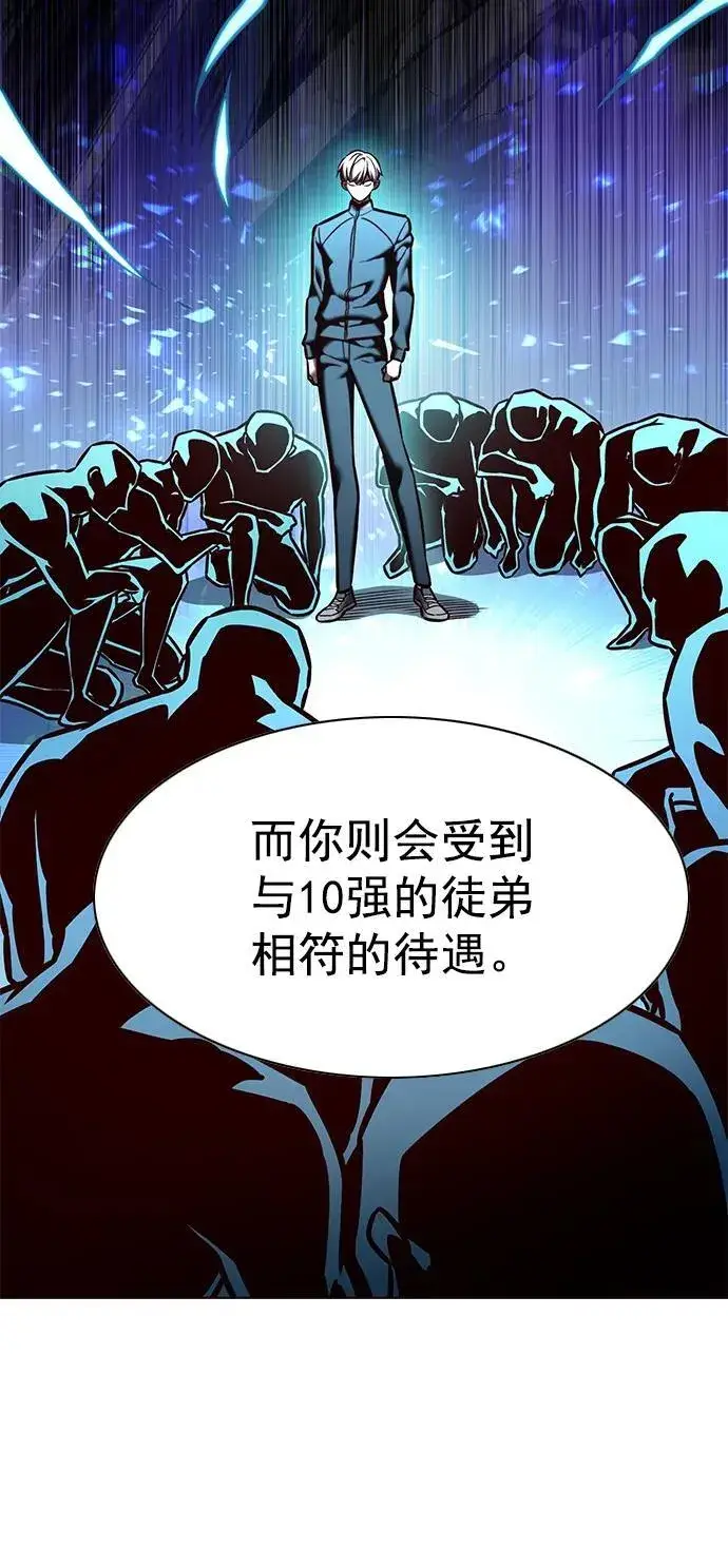 《觉醒吧，铲屎官！》第276话图84