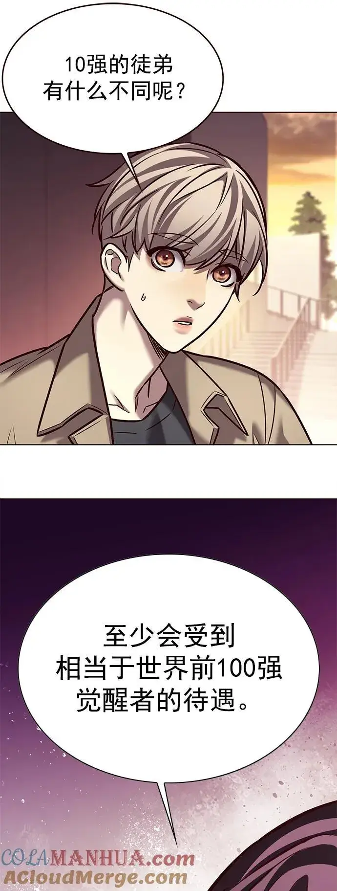 《觉醒吧，铲屎官！》第276话图85