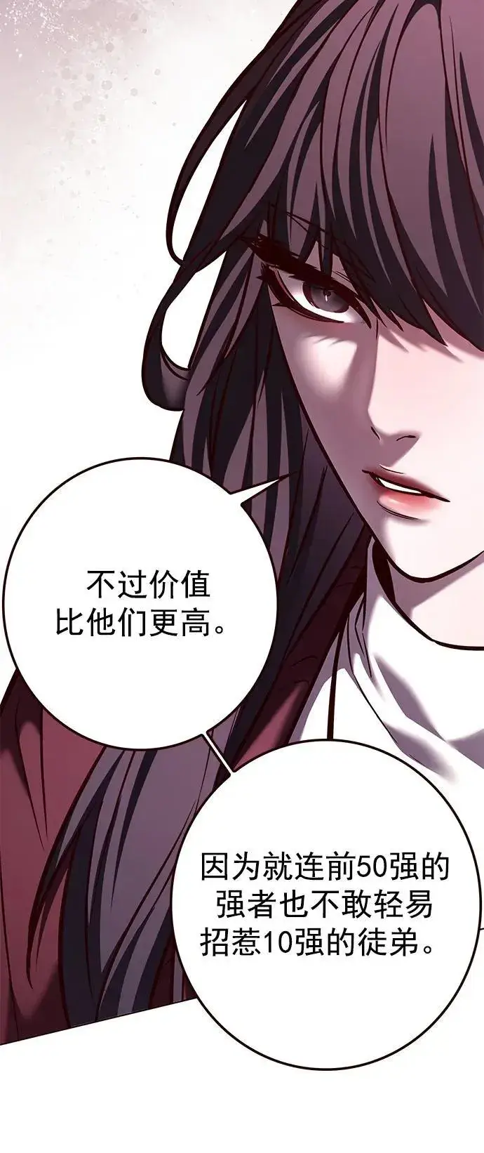 《觉醒吧，铲屎官！》第276话图86