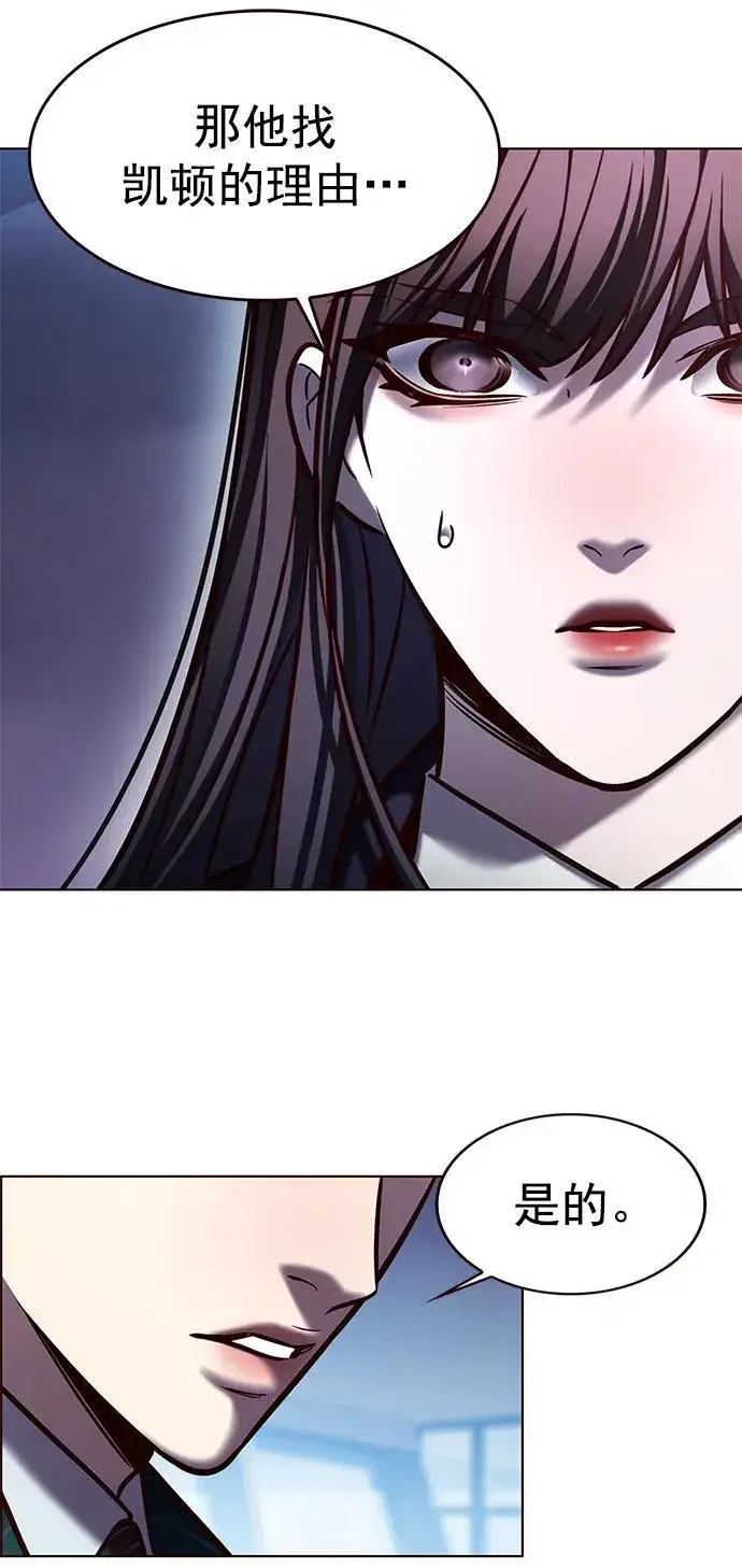 《觉醒吧，铲屎官！》第277话图10