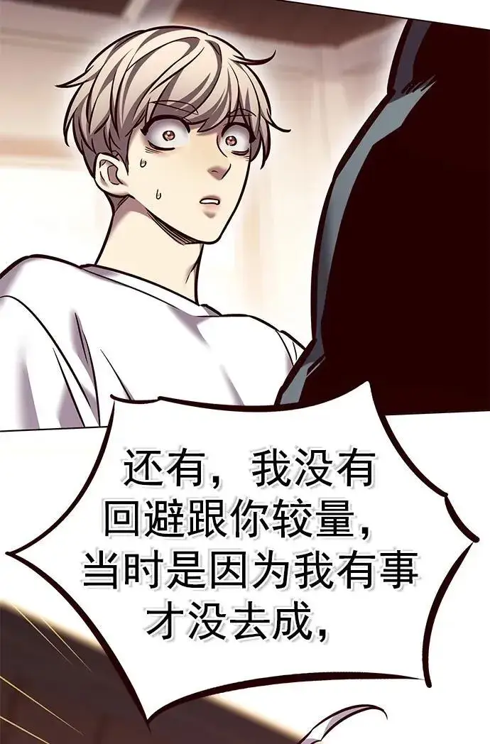 《觉醒吧，铲屎官！》第277话图102
