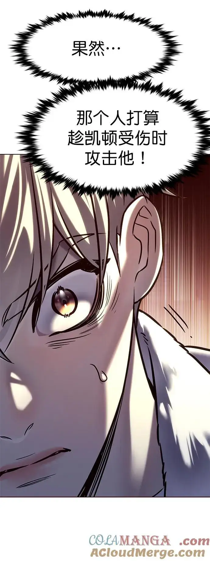 《觉醒吧，铲屎官！》第277话图41
