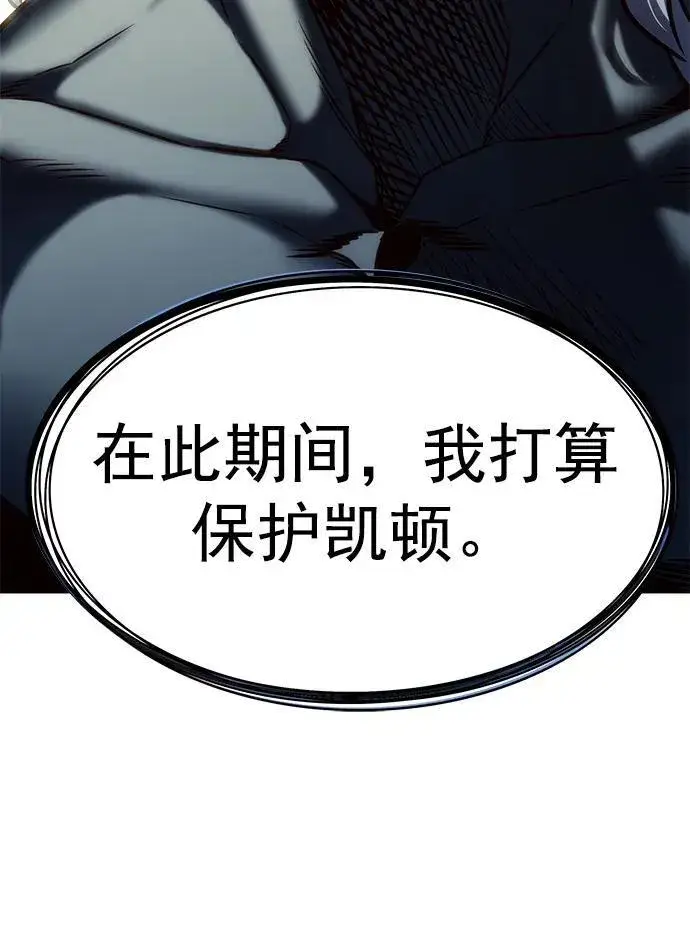 《觉醒吧，铲屎官！》第277话图43