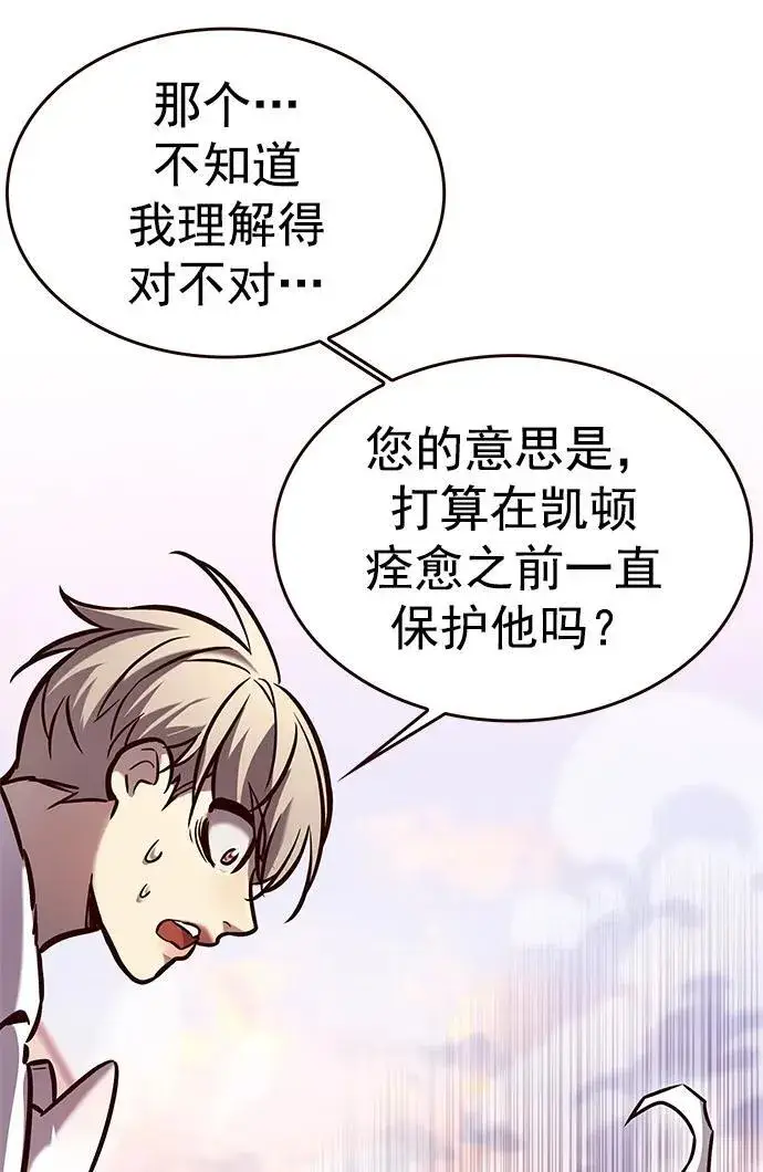 《觉醒吧，铲屎官！》第277话图48