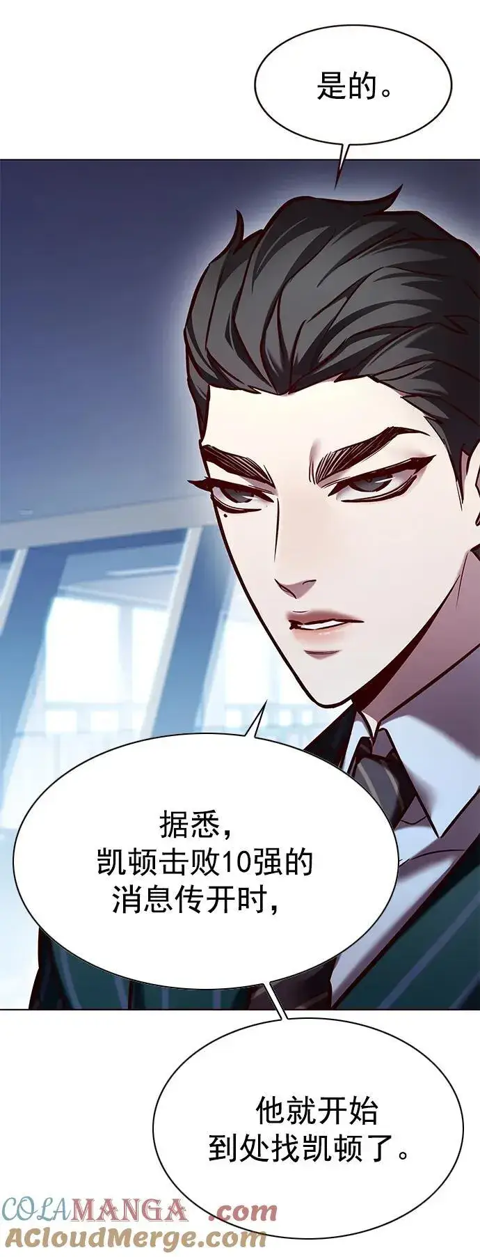 《觉醒吧，铲屎官！》第277话图5