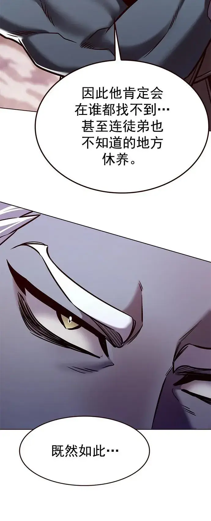 《觉醒吧，铲屎官！》第277话图58