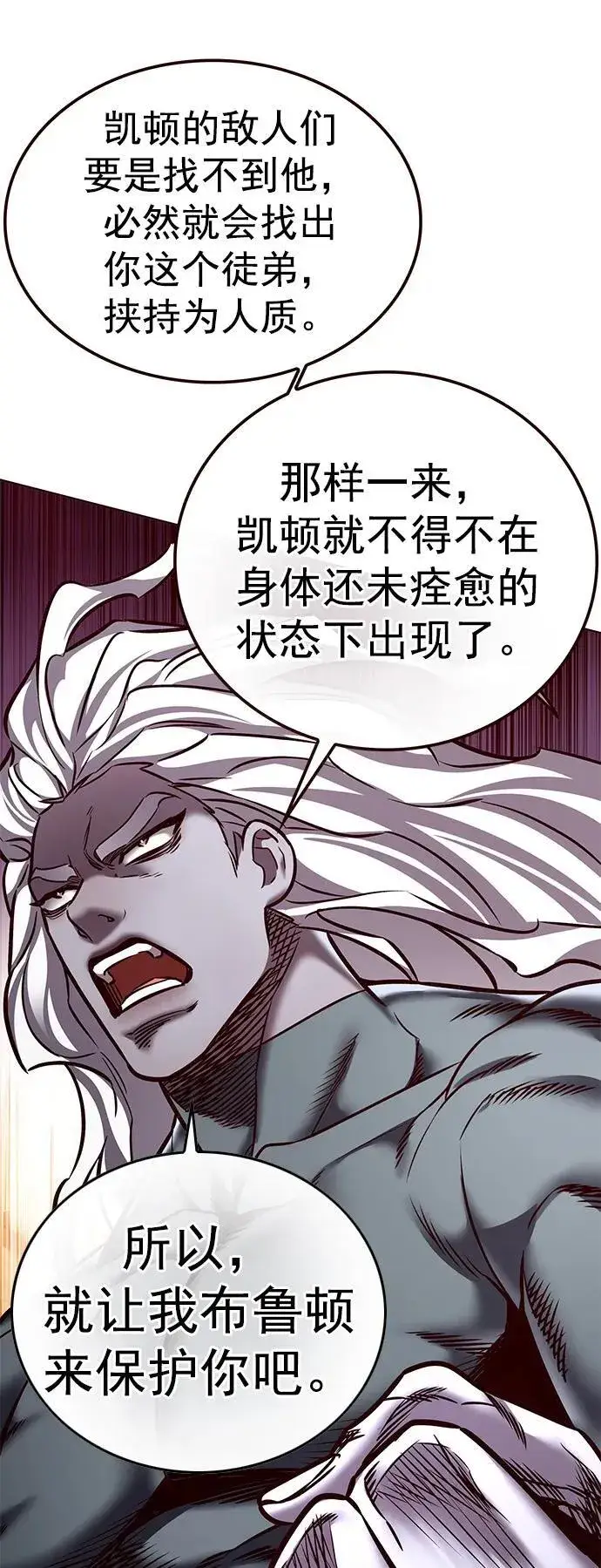 《觉醒吧，铲屎官！》第277话图63