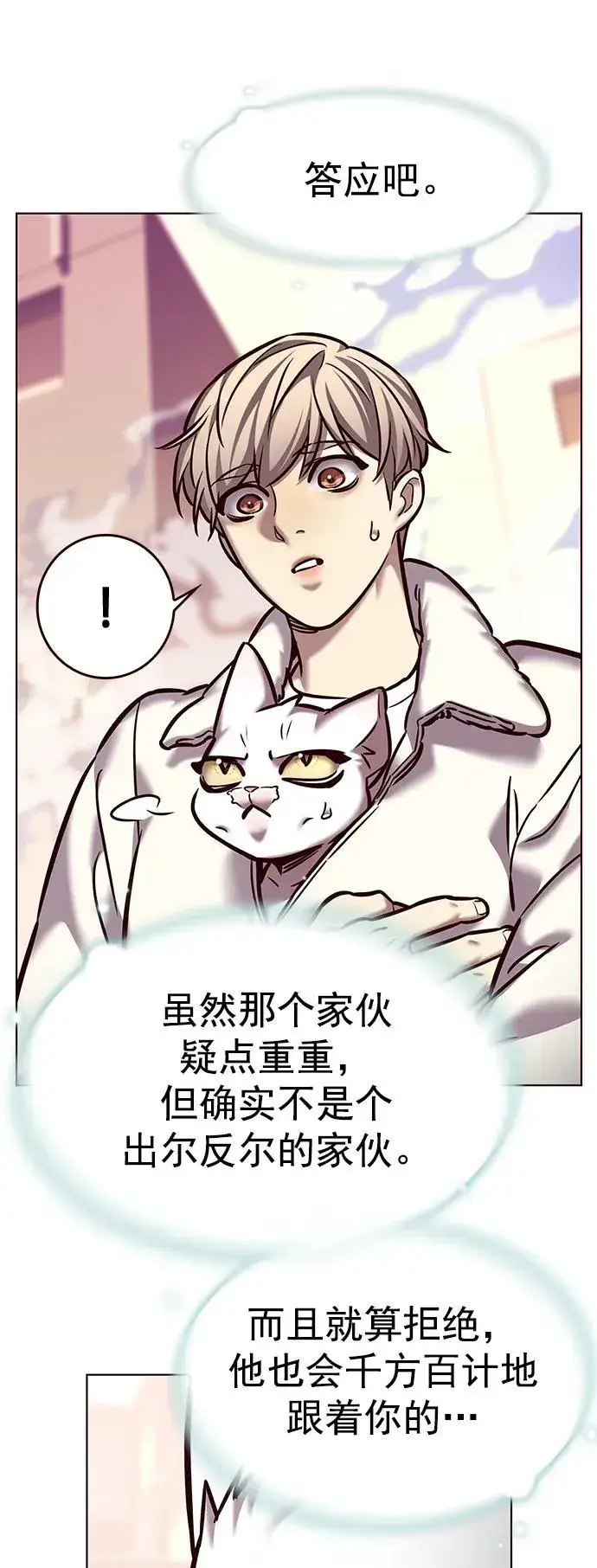 《觉醒吧，铲屎官！》第277话图68
