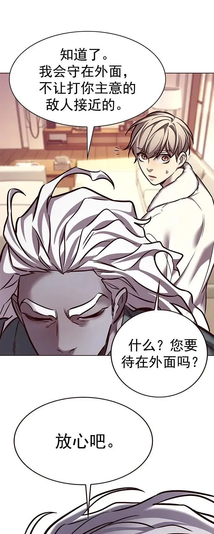 《觉醒吧，铲屎官！》第277话图76