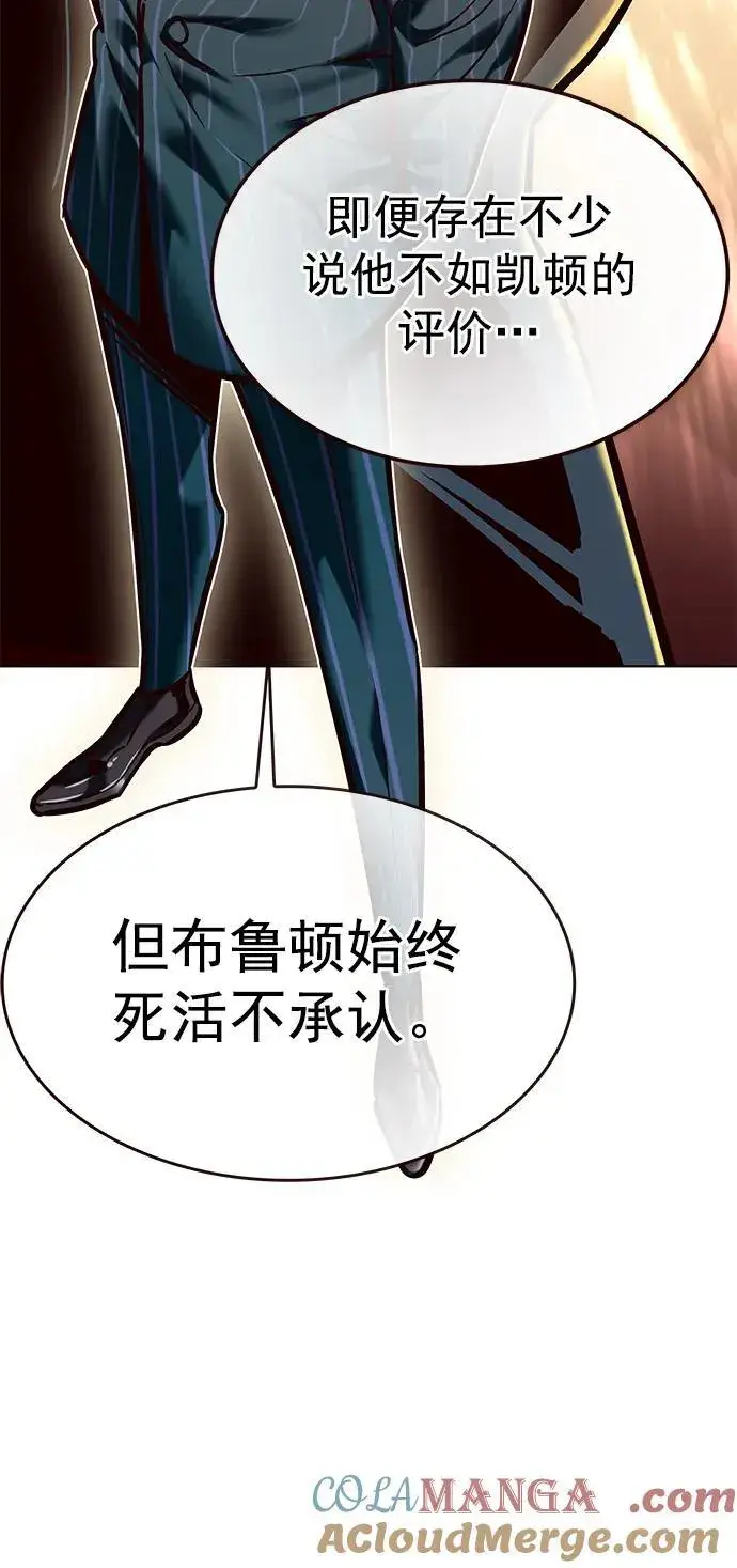 《觉醒吧，铲屎官！》第277话图9