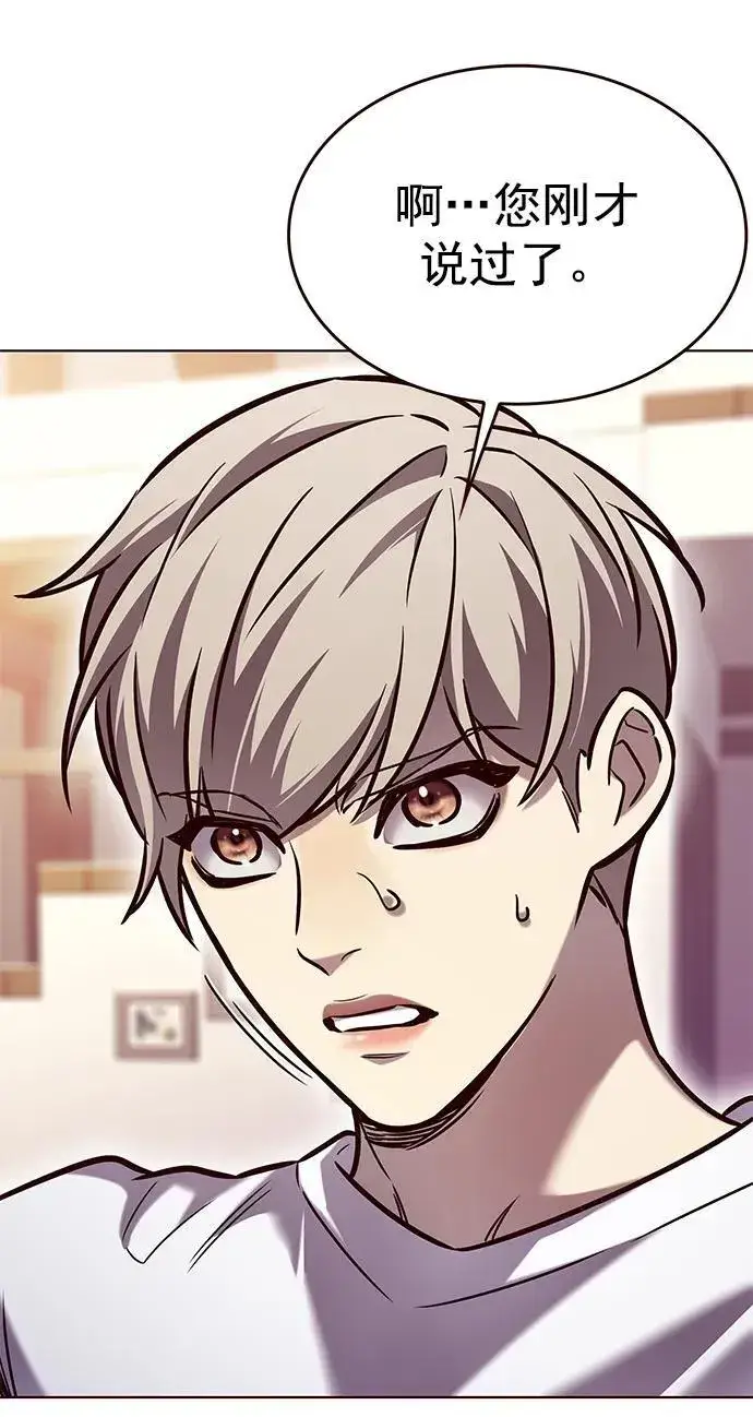 《觉醒吧，铲屎官！》第277话图90