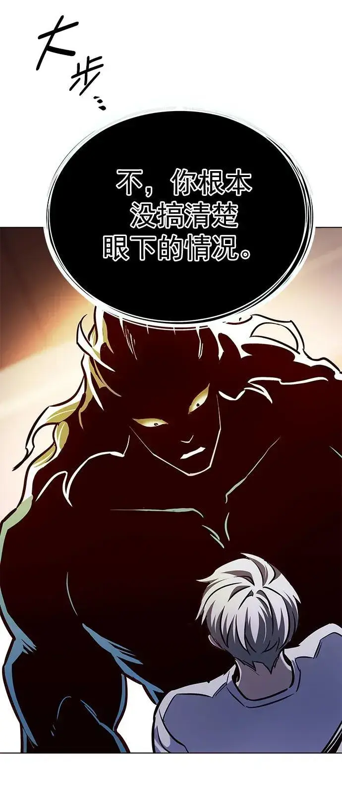 《觉醒吧，铲屎官！》第277话图91