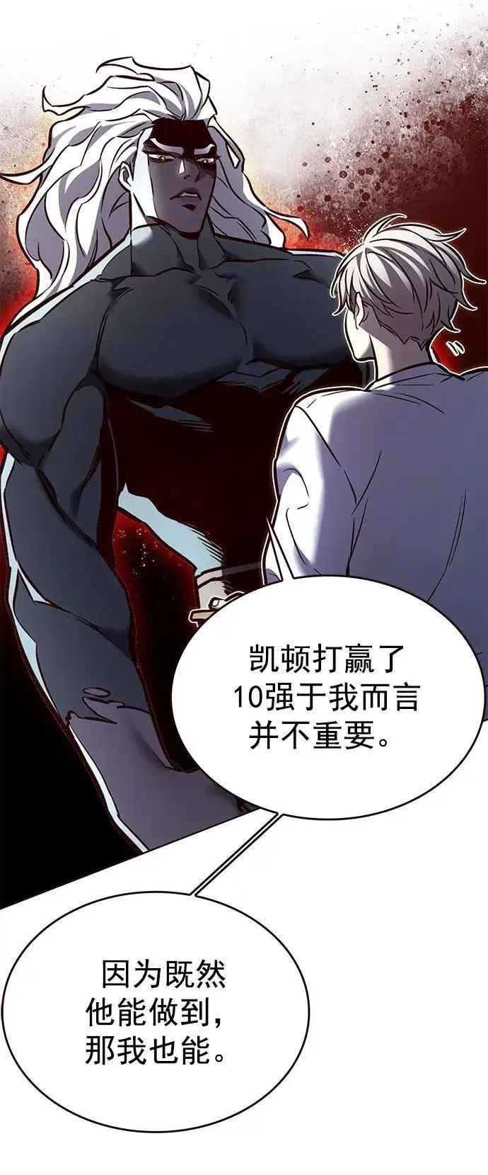 《觉醒吧，铲屎官！》第277话图94