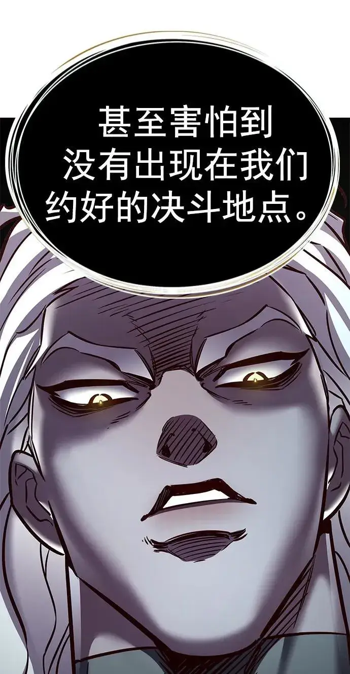《觉醒吧，铲屎官！》第277话图96
