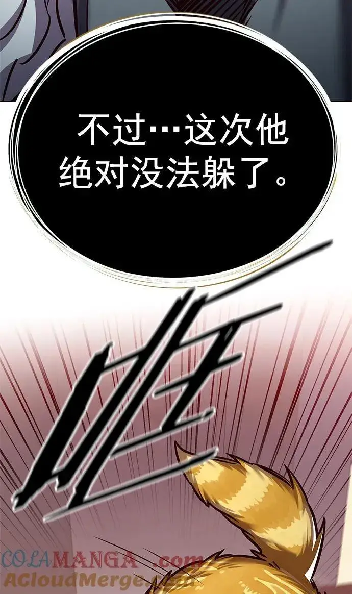《觉醒吧，铲屎官！》第277话图97